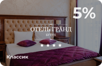 Классик